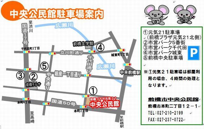 中央公民館駐車場案内地図のイラスト