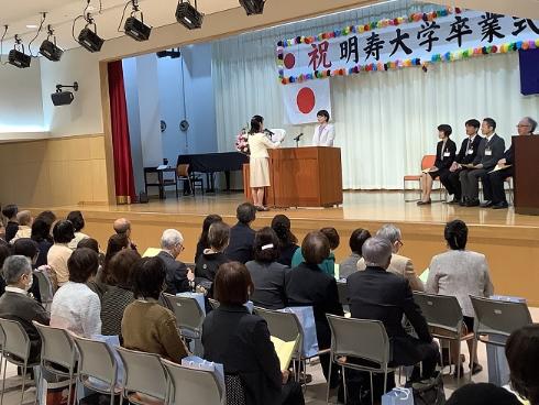 明寿大学卒業式