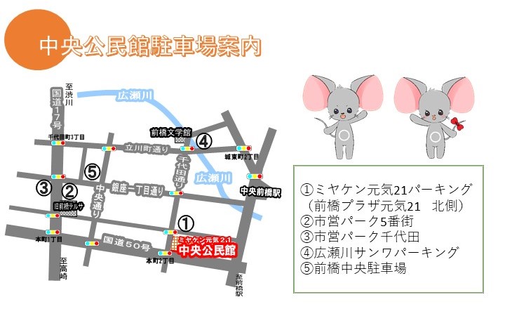 中央公民館駐車場案内地図のイラスト