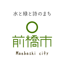水と緑と詩のまち 前橋市 Maebashi city